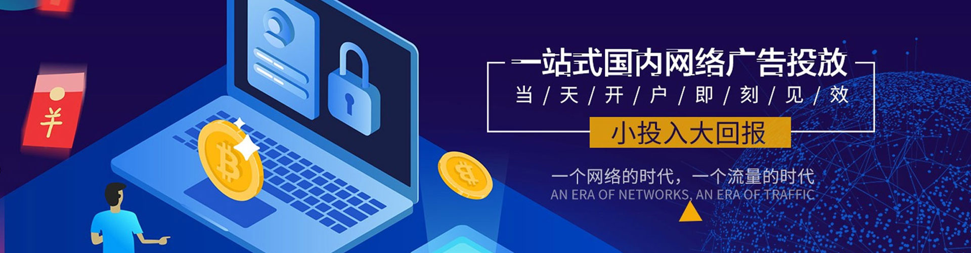 东阳sem竞价员